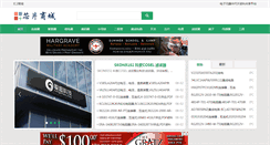 Desktop Screenshot of ic2.cn