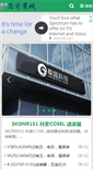 Mobile Screenshot of ic2.cn
